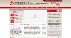 Desktop Screenshot of mpa.hrbcu.edu.cn