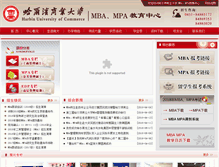 Tablet Screenshot of mpa.hrbcu.edu.cn